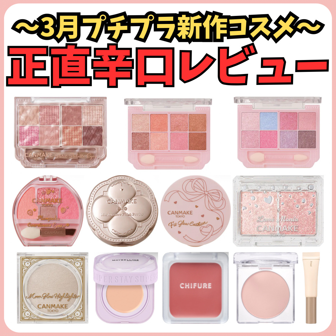 プランぷくコーデアイズ/キャンメイク/パウダーアイシャドウを使ったクチコミ（1枚目）