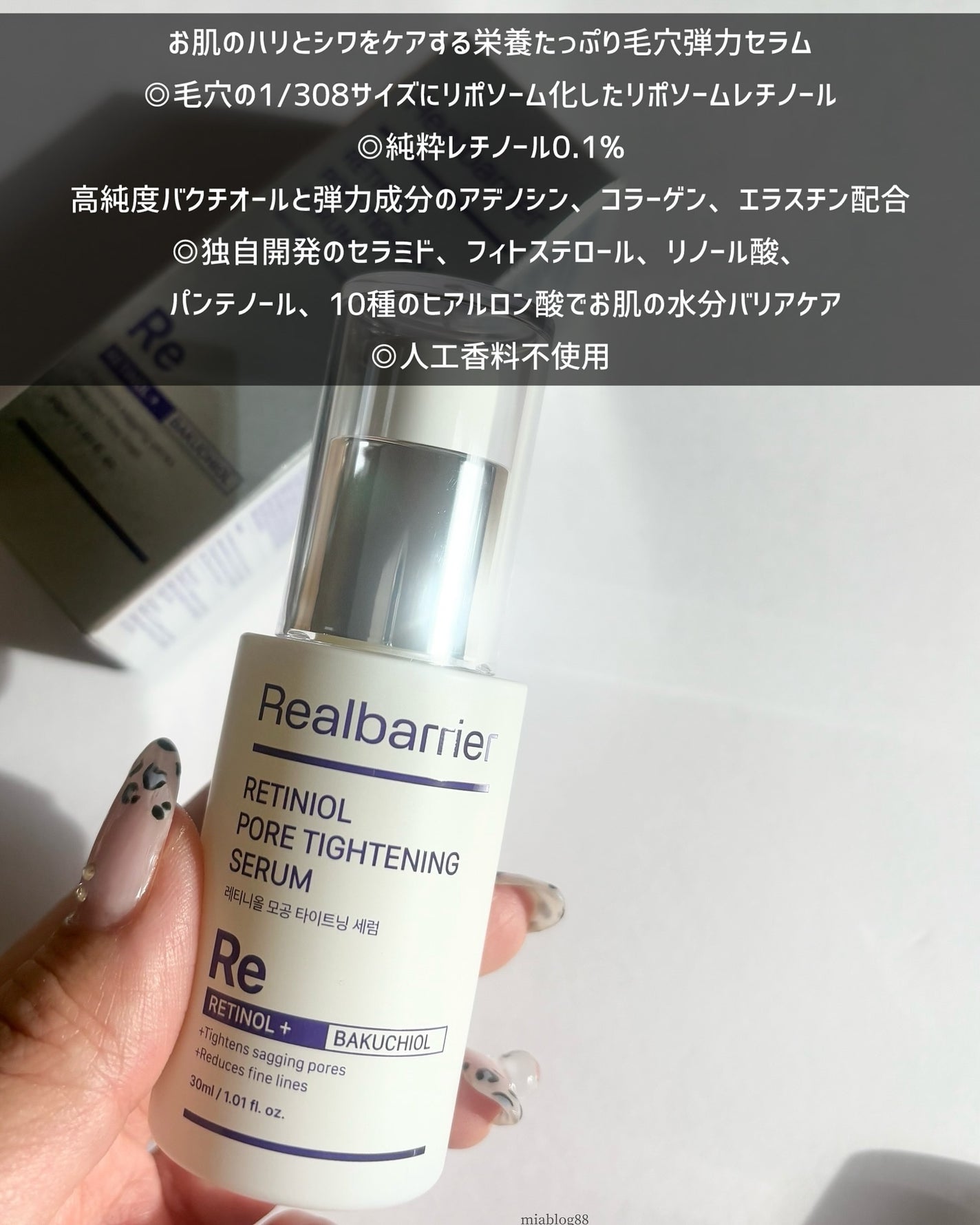 レチ二オールポアタイトニングセラム/Real Barrier/美容液を使ったクチコミ(2枚目)