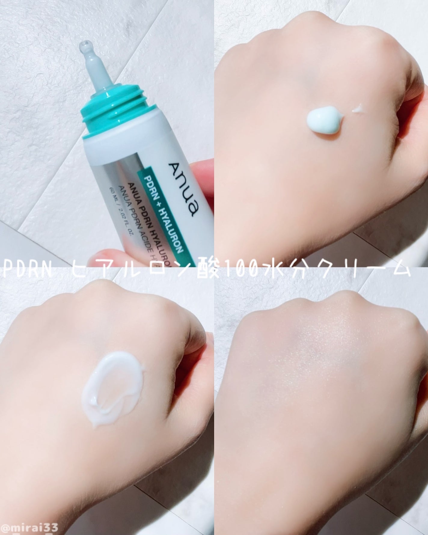 PDRNヒアルロン酸100 モイスチャライジングクリーム/Anua/フェイスクリームを使ったクチコミ(2枚目)