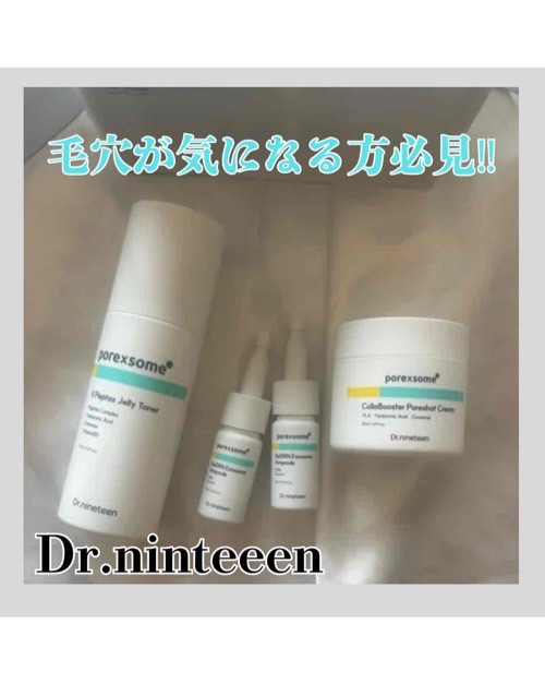 ReDRNエクソソームアンプル/Dr.nineteen/美容液を使ったクチコミ（1枚目）