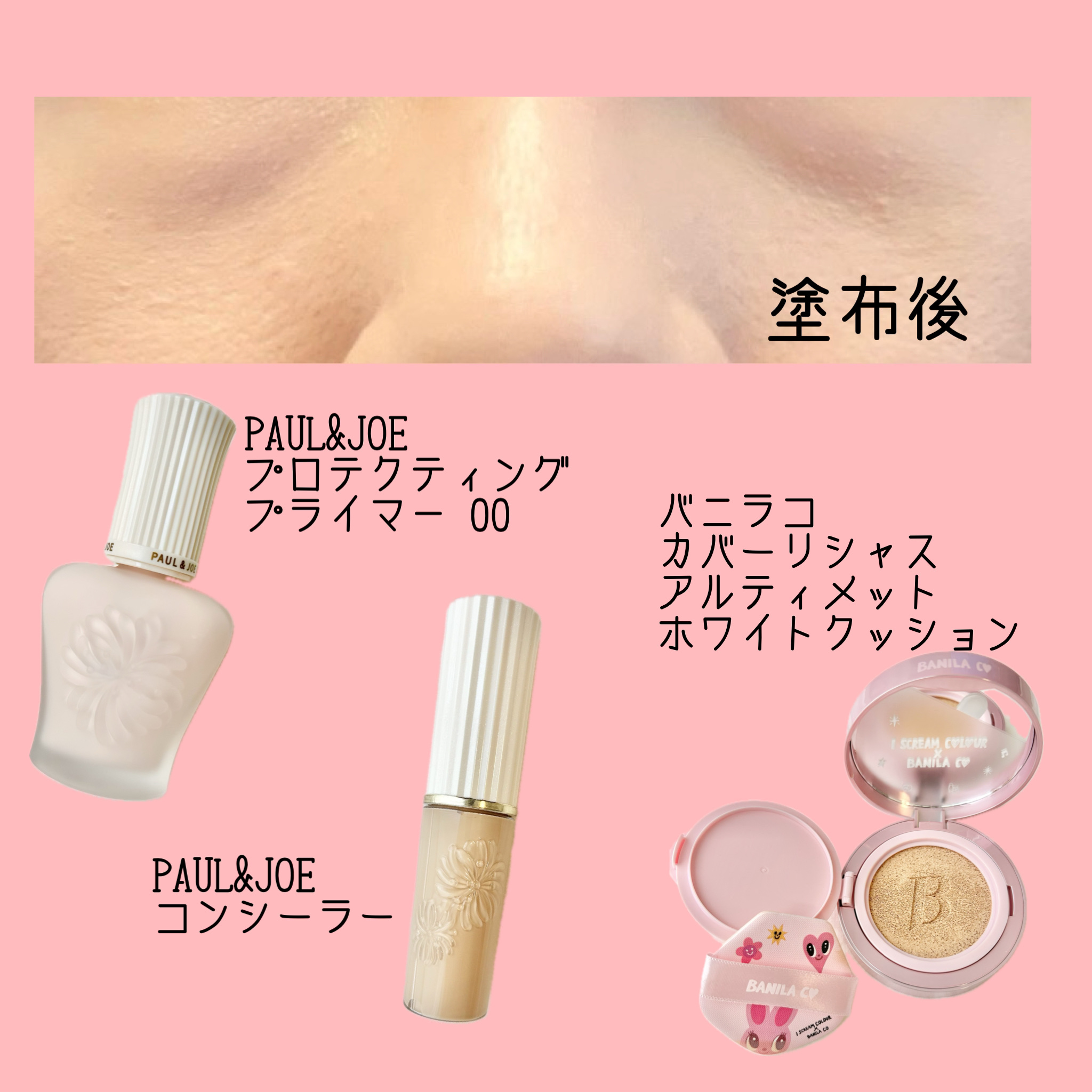 カバーリシャス アルティメット ホワイトクッション/BANILA CO/クッションファンデーションを使ったクチコミ（3枚目）