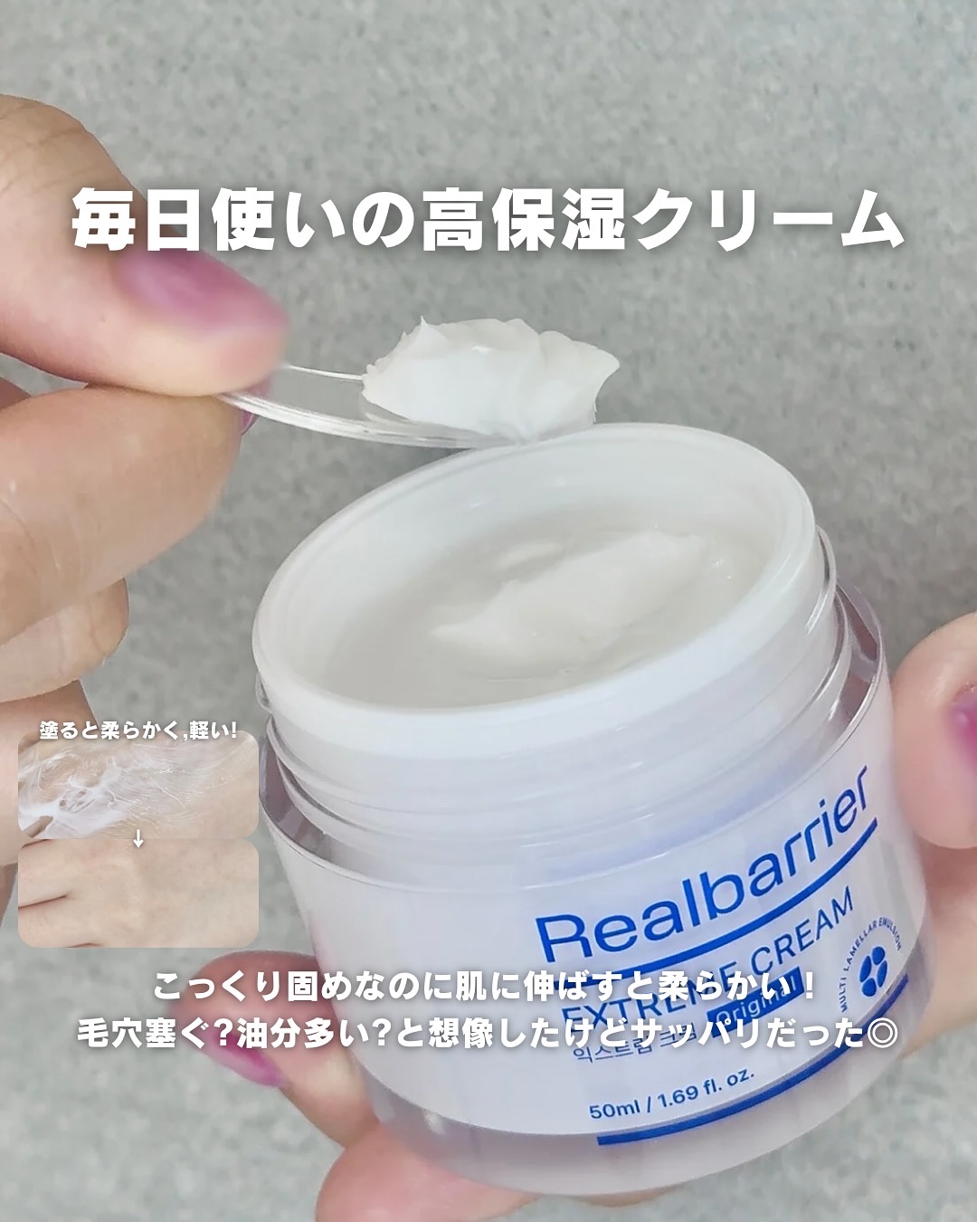 リアルバリア エクストリームクリーム オリジナル/Real Barrier/フェイスクリームを使ったクチコミ（3枚目）