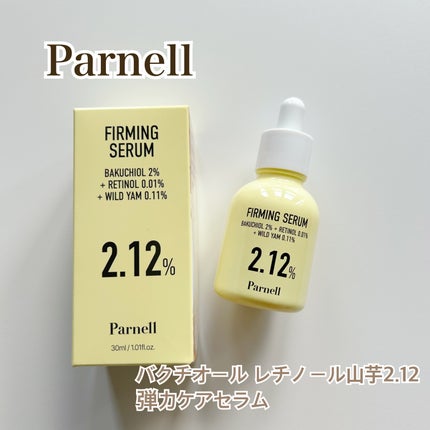 バクチオール レチノール 山芋 2.12 弾力ケア セラム/parnell/美容液を使ったクチコミ(1枚目)