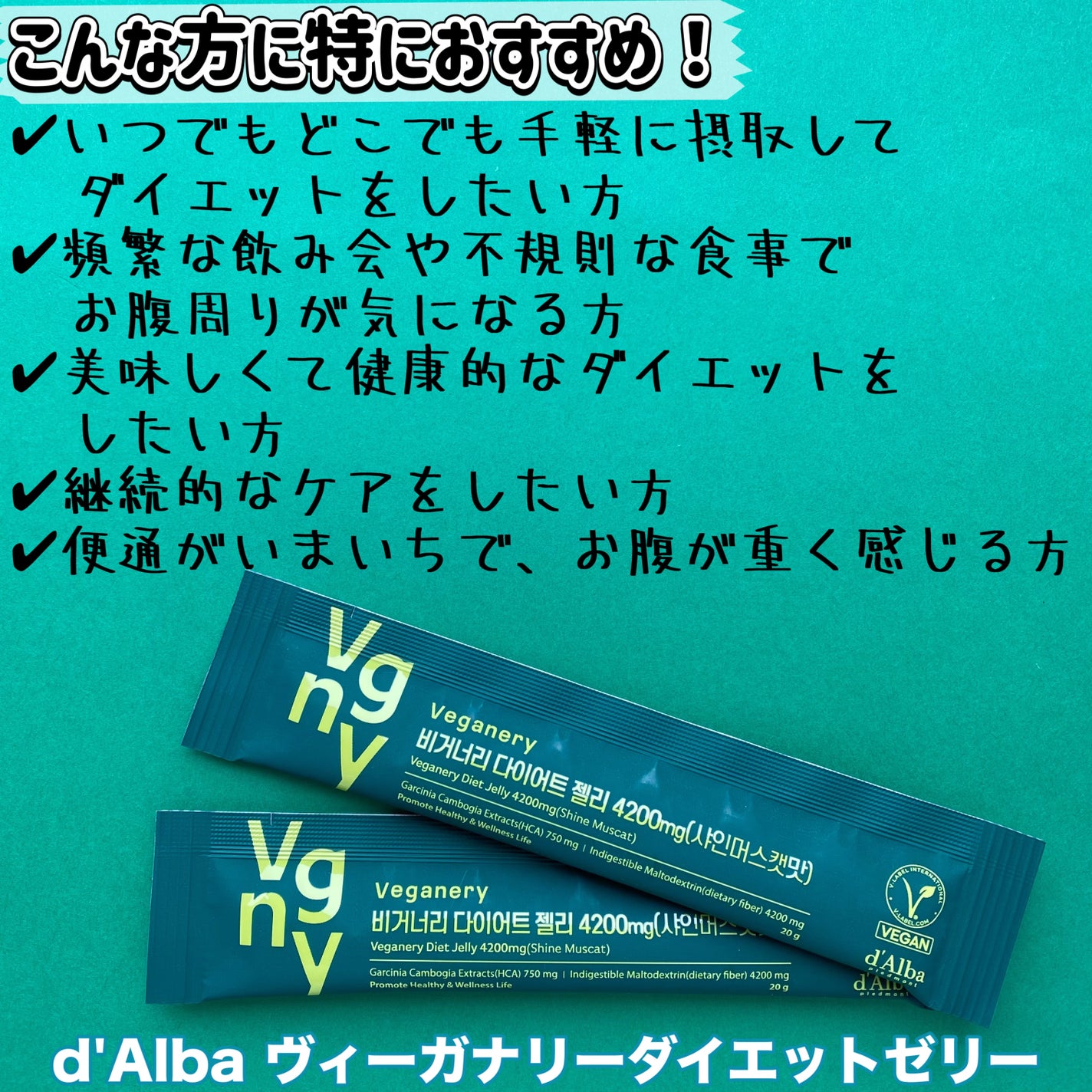 ヴィーガナリー ダイエットゼリー/ダルバ/バランス栄養食を使ったクチコミ(3枚目)