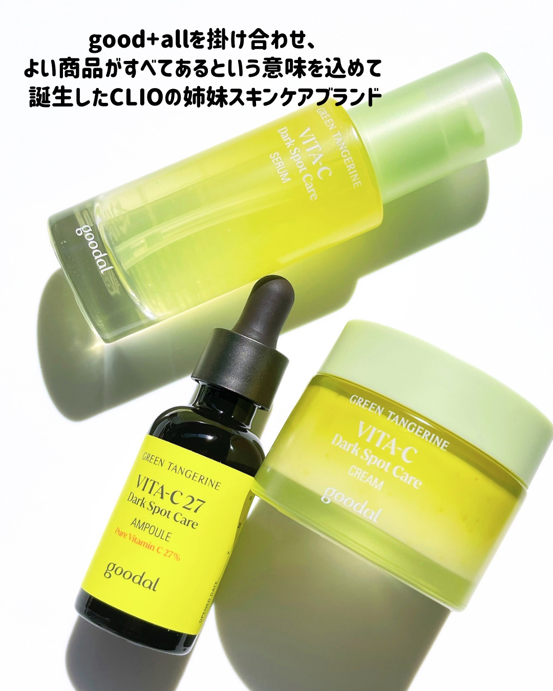 グリーンタンジェリンビタCダークスポットケアクリーム/goodal/フェイスクリームを使ったクチコミ（2枚目）