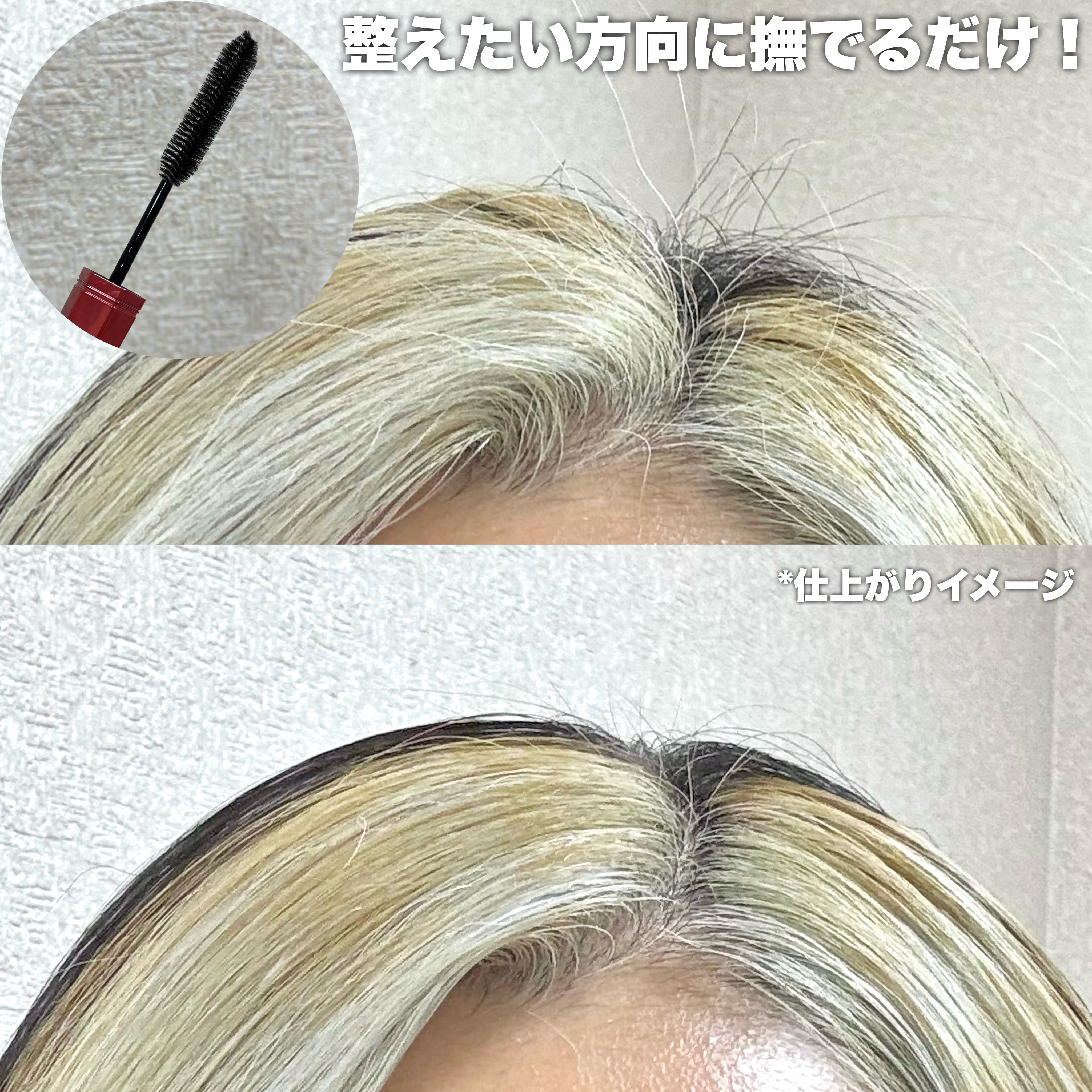 アンドハニー マトメイク スティック ミラクルホールド4.0/&honey/ヘアジェルを使ったクチコミ（3枚目）