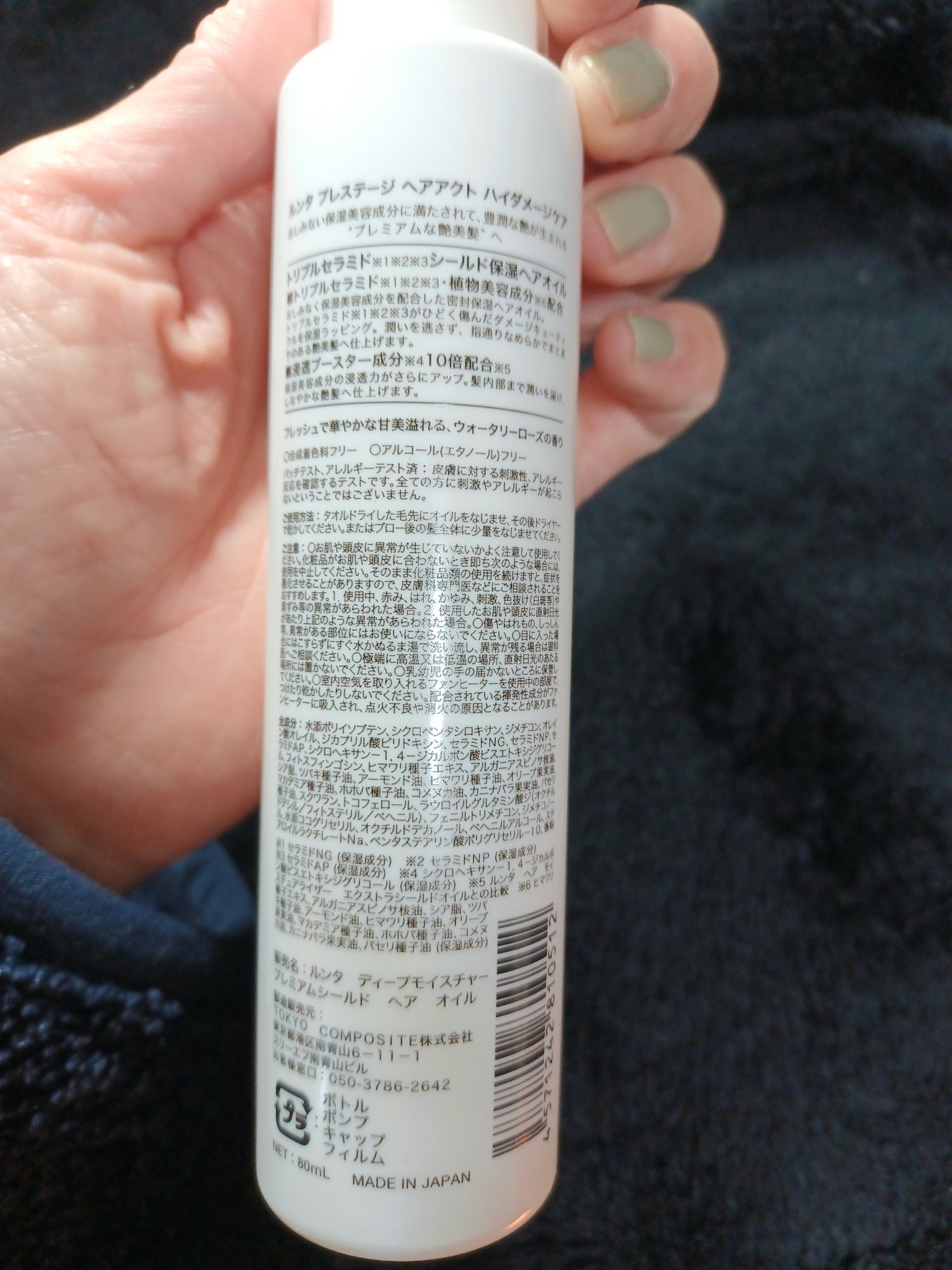 ディープモイスチャー プレミアムシールド ヘア オイル/LUNG TA/ヘアオイルを使ったクチコミ（3枚目）