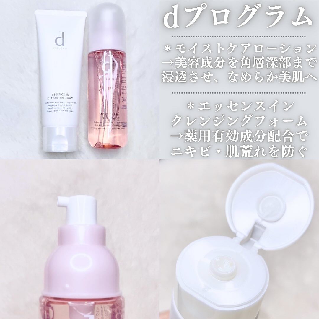 エッセンスイン クレンジングフォーム/d プログラム/洗顔フォームを使ったクチコミ（2枚目）