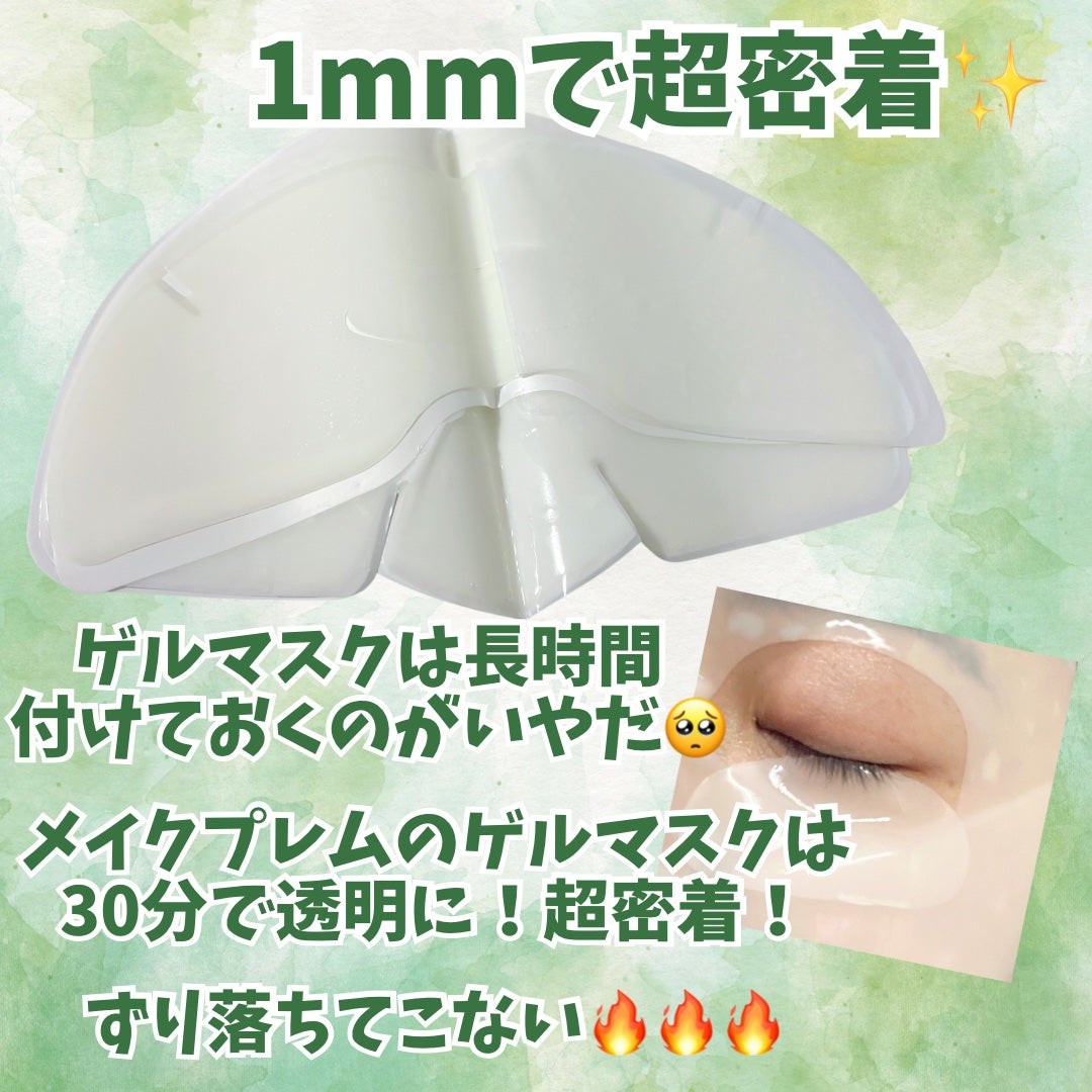 イオ セラミドコラーゲンバリアゲルマスク /make prem/シートマスク・パックを使ったクチコミ(2枚目)