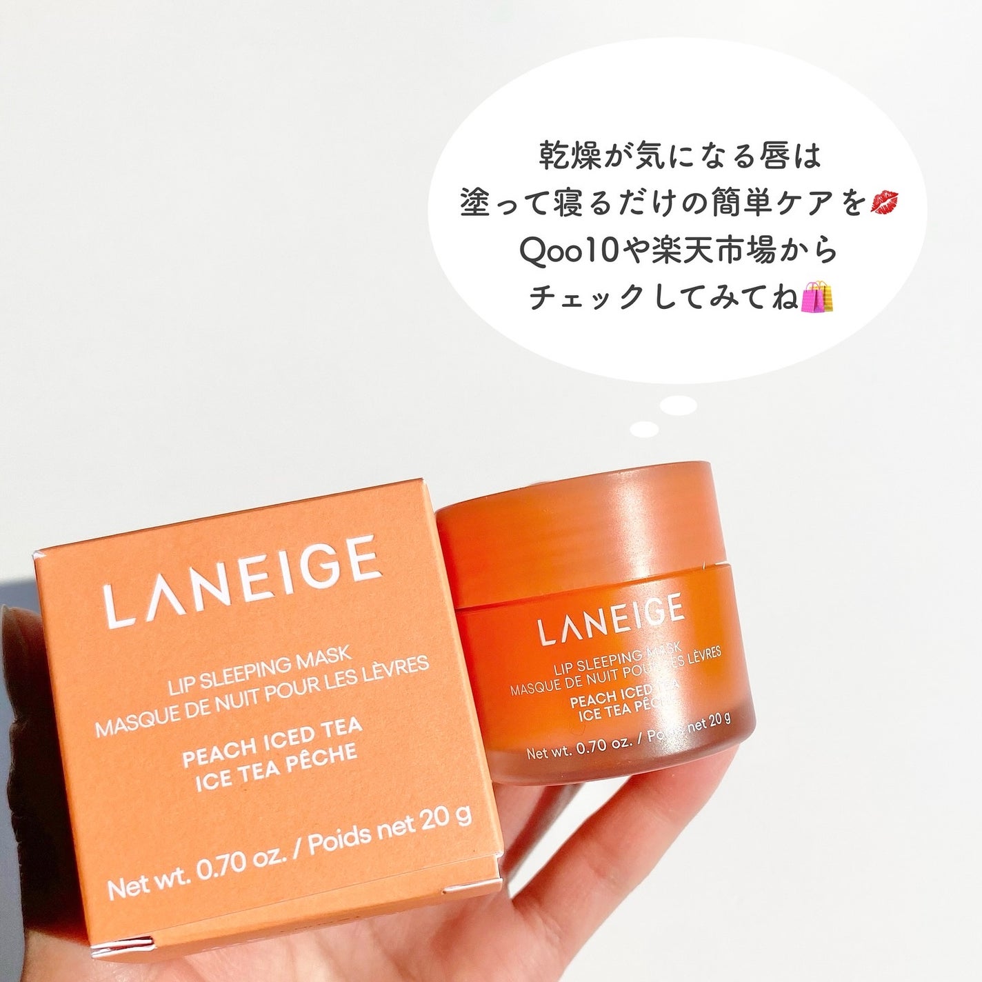 リップスリーピングマスク/LANEIGE/リップバームを使ったクチコミ(4枚目)