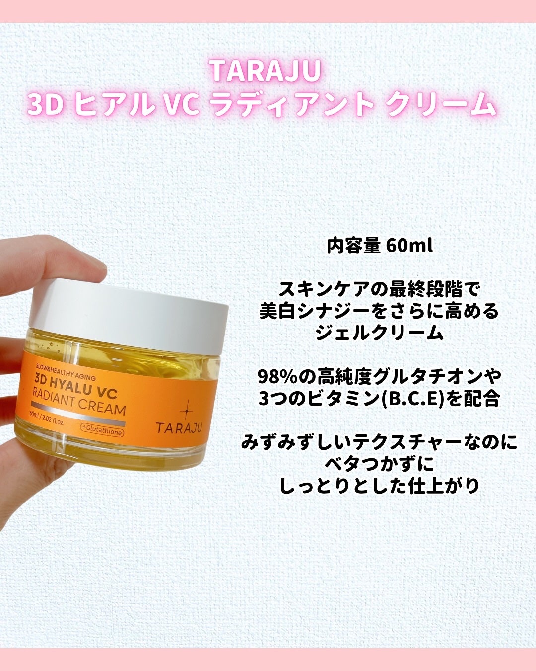 3DヒアルVCレディアントセラム/TARAJU/美容液を使ったクチコミ(4枚目)