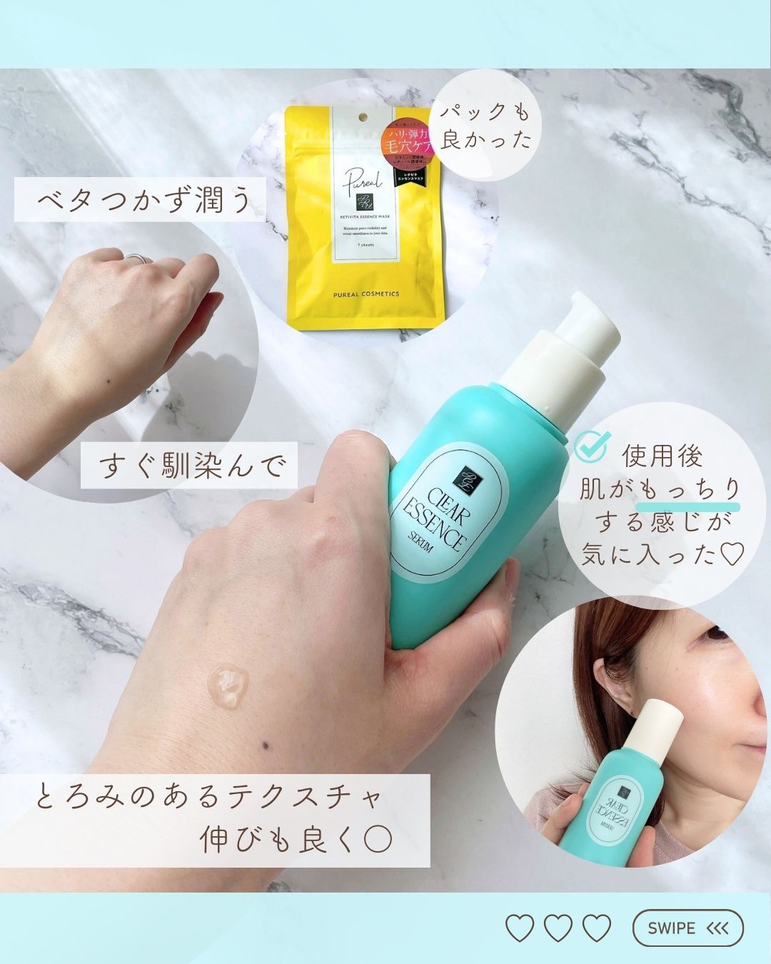 クリアエッセンス セラム/ピュレア/美容液を使ったクチコミ（2枚目）