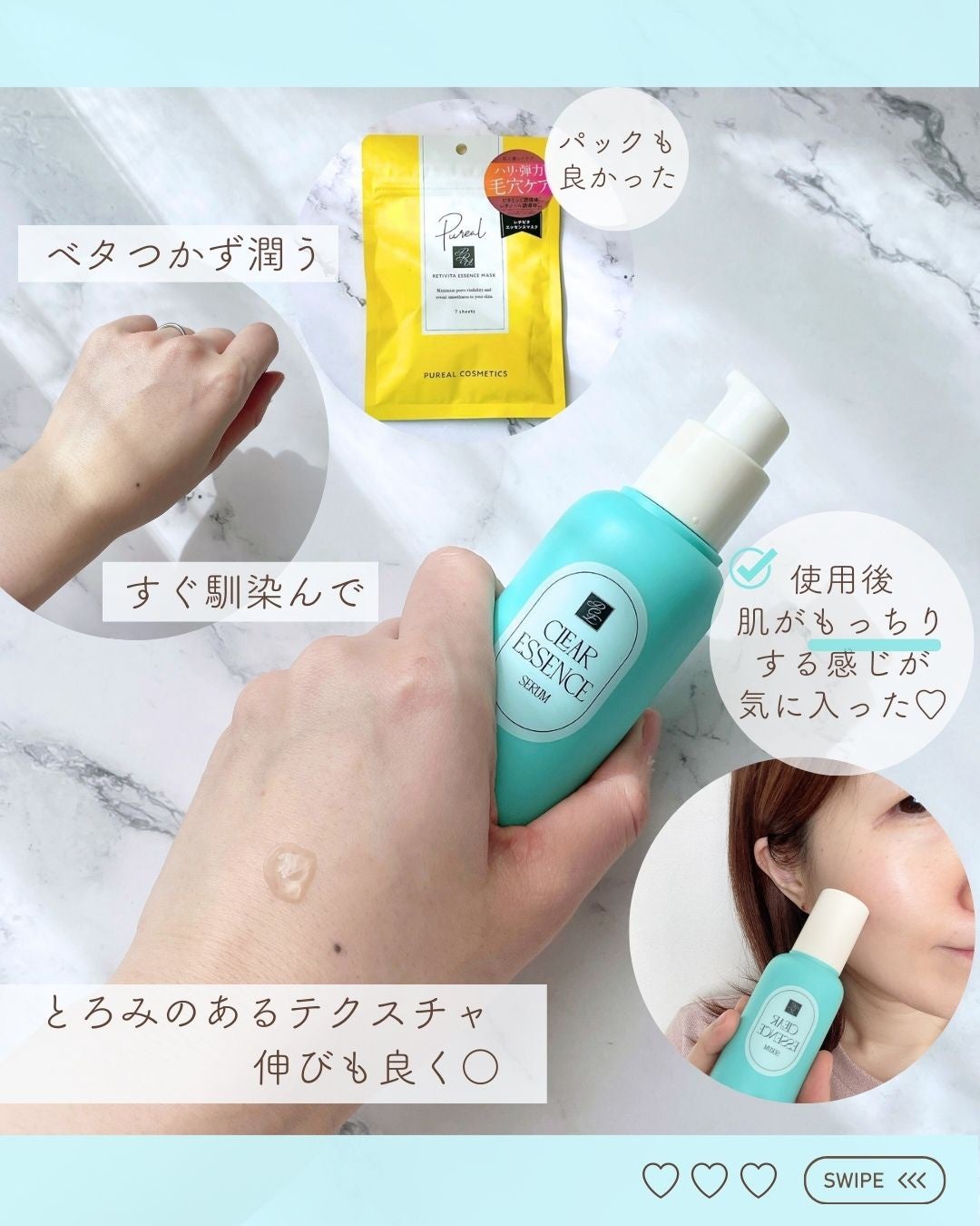 クリアエッセンス セラム/ピュレア/美容液を使ったクチコミ(2枚目)
