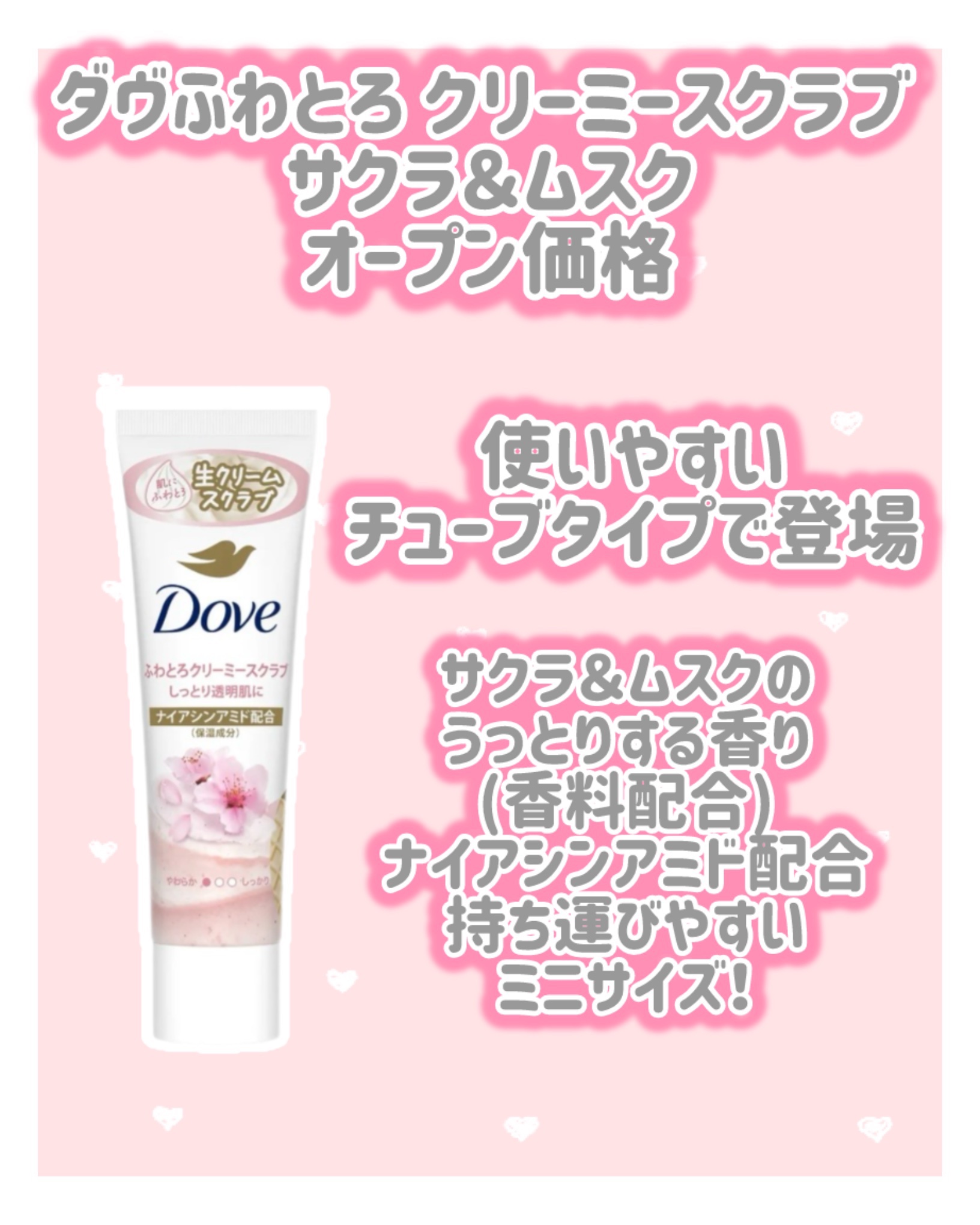ダヴ ふわとろクリーミースクラブ ザクロ＆シアバター/ダヴ/ボディスクラブを使ったクチコミ（3枚目）