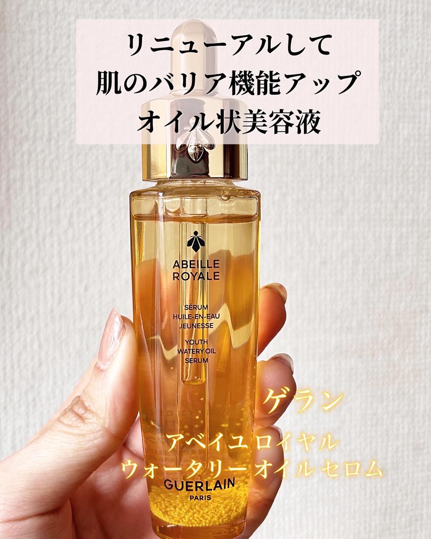 アベイユ ロイヤル ウォータリー オイル セロム/GUERLAIN/美容液を使ったクチコミ（1枚目）