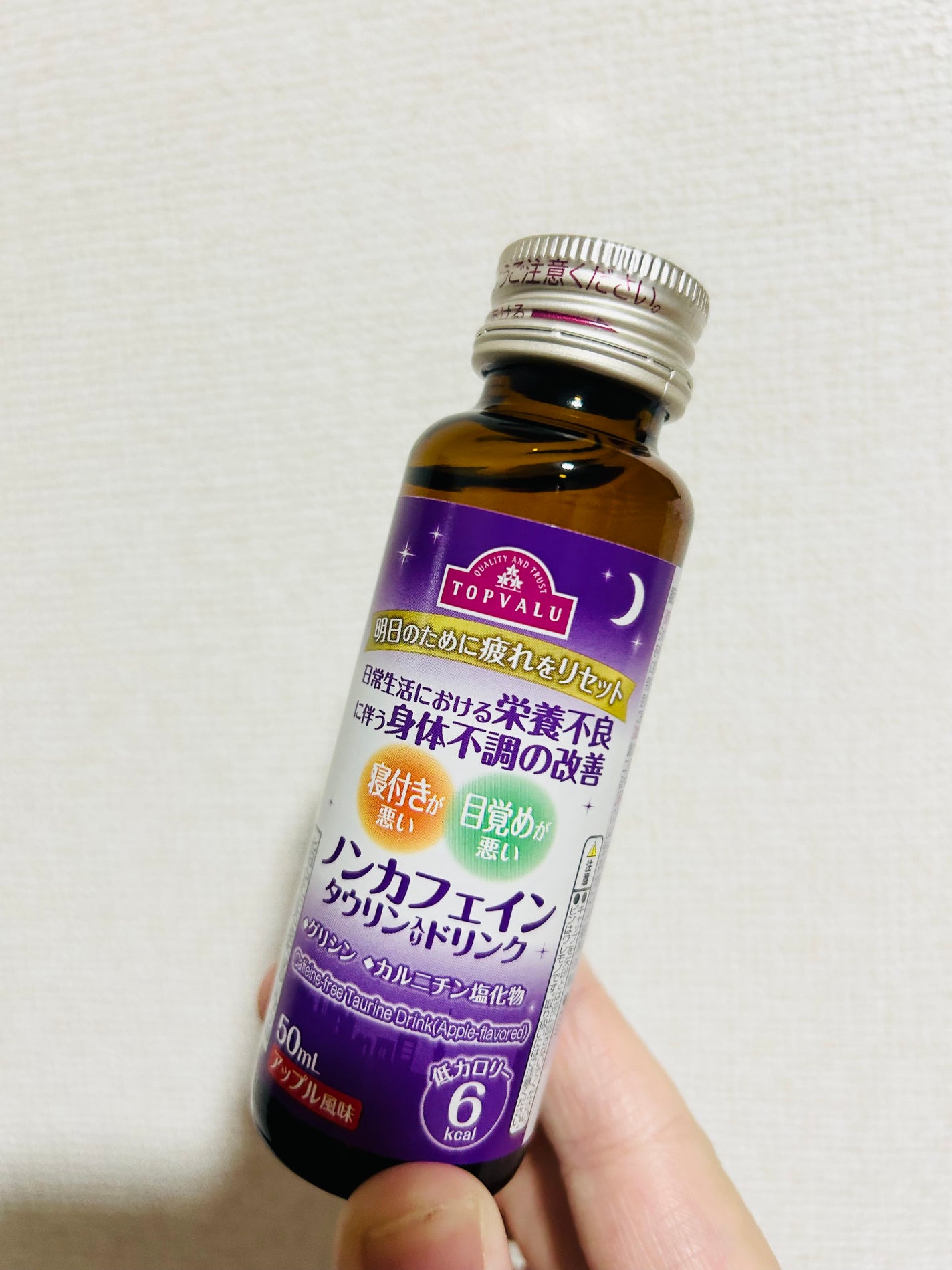 あまてら@フォロバ on LIPS 「トップバリュ ノンカフェインタウリンドリンク 50ml✖️3本..」(3枚目)