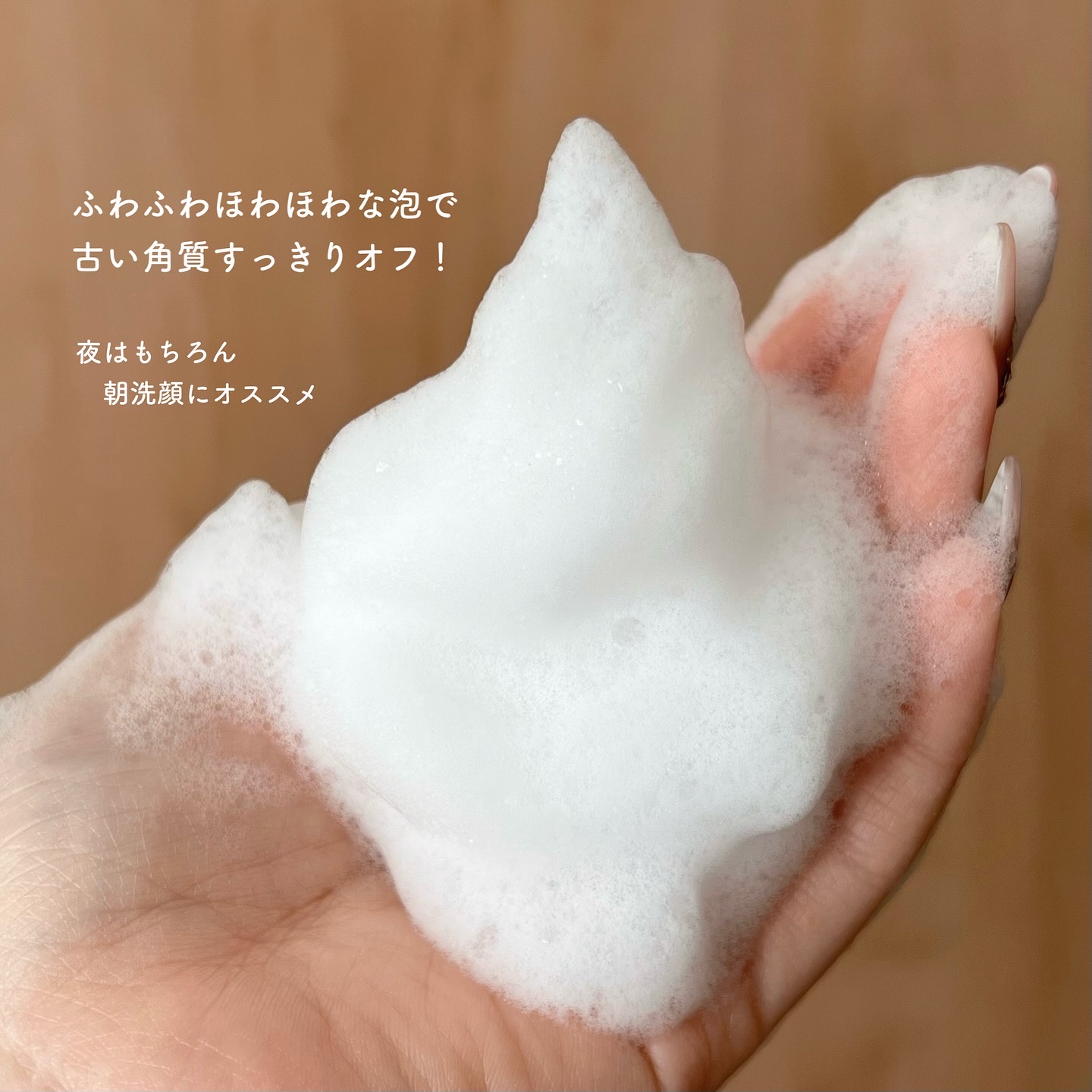 ポア  ピュリファイング  マイルドクレンザー/CHICHO/洗顔フォームを使ったクチコミ（3枚目）