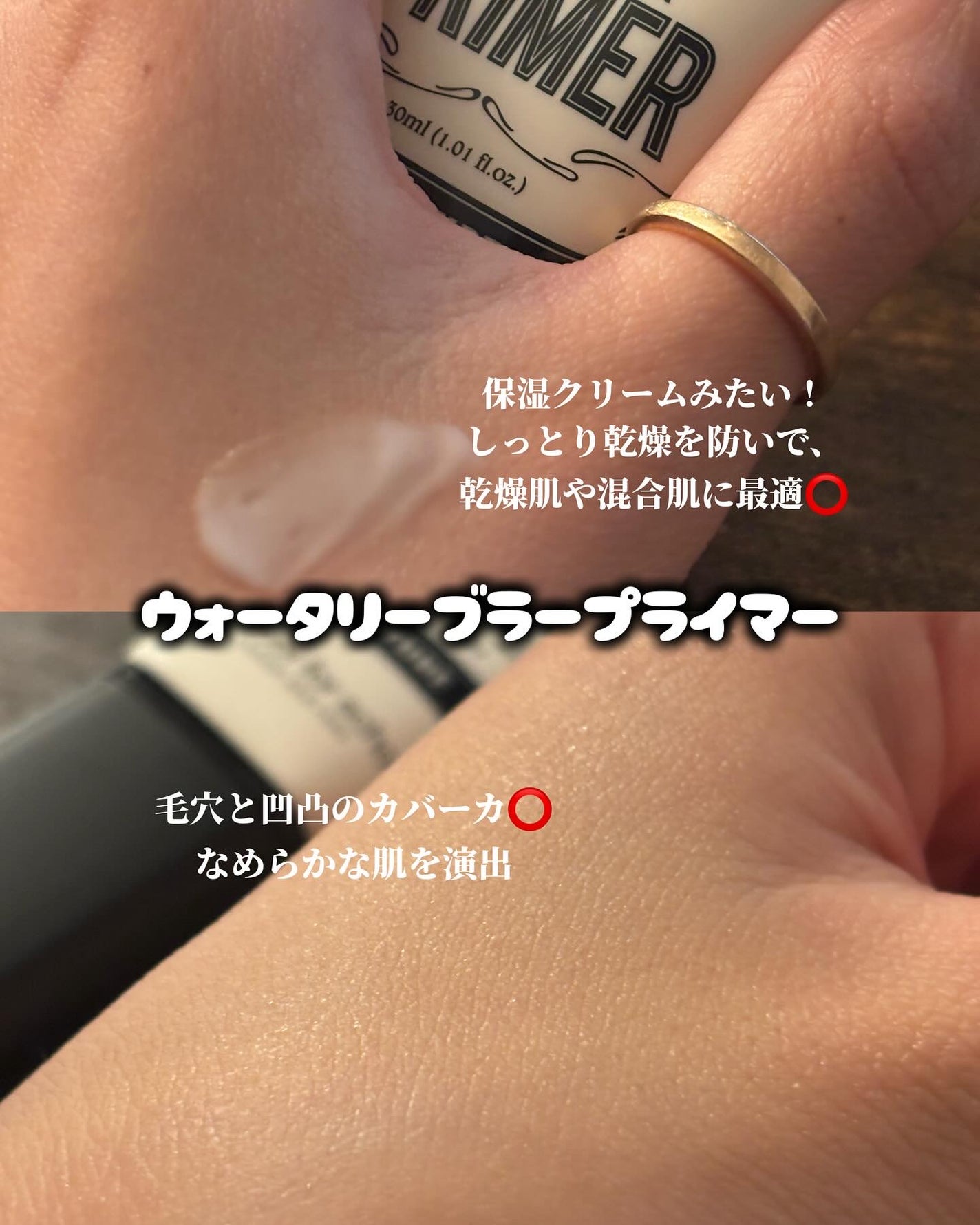 しっとり&なめらかウォータリーブラープライマー/too cool for school/化粧下地を使ったクチコミ(3枚目)