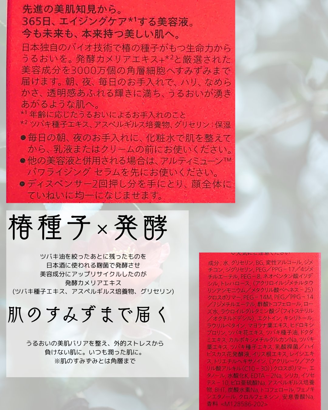 アルティミューン™ パワライジング セラム/SHISEIDO/美容液を使ったクチコミ（3枚目）