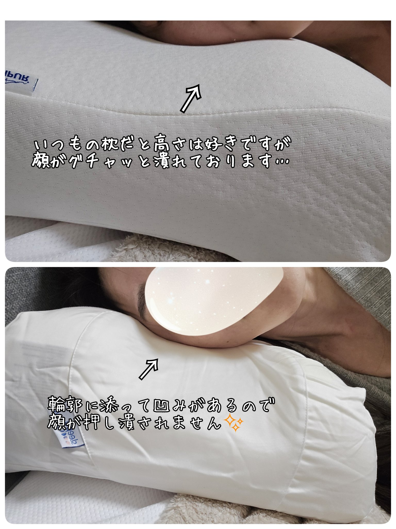 オムニア枕（枕カバー付き）/Sleep&Glow/その他を使ったクチコミ（3枚目）