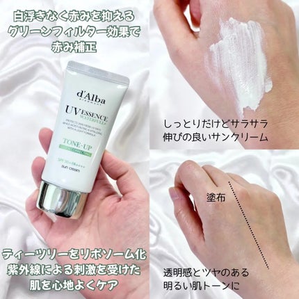 クリーンティーツリーリポソームトーンアップサンクリーム(グリーン)/ダルバ/日焼け止めクリームを使ったクチコミ(2枚目)