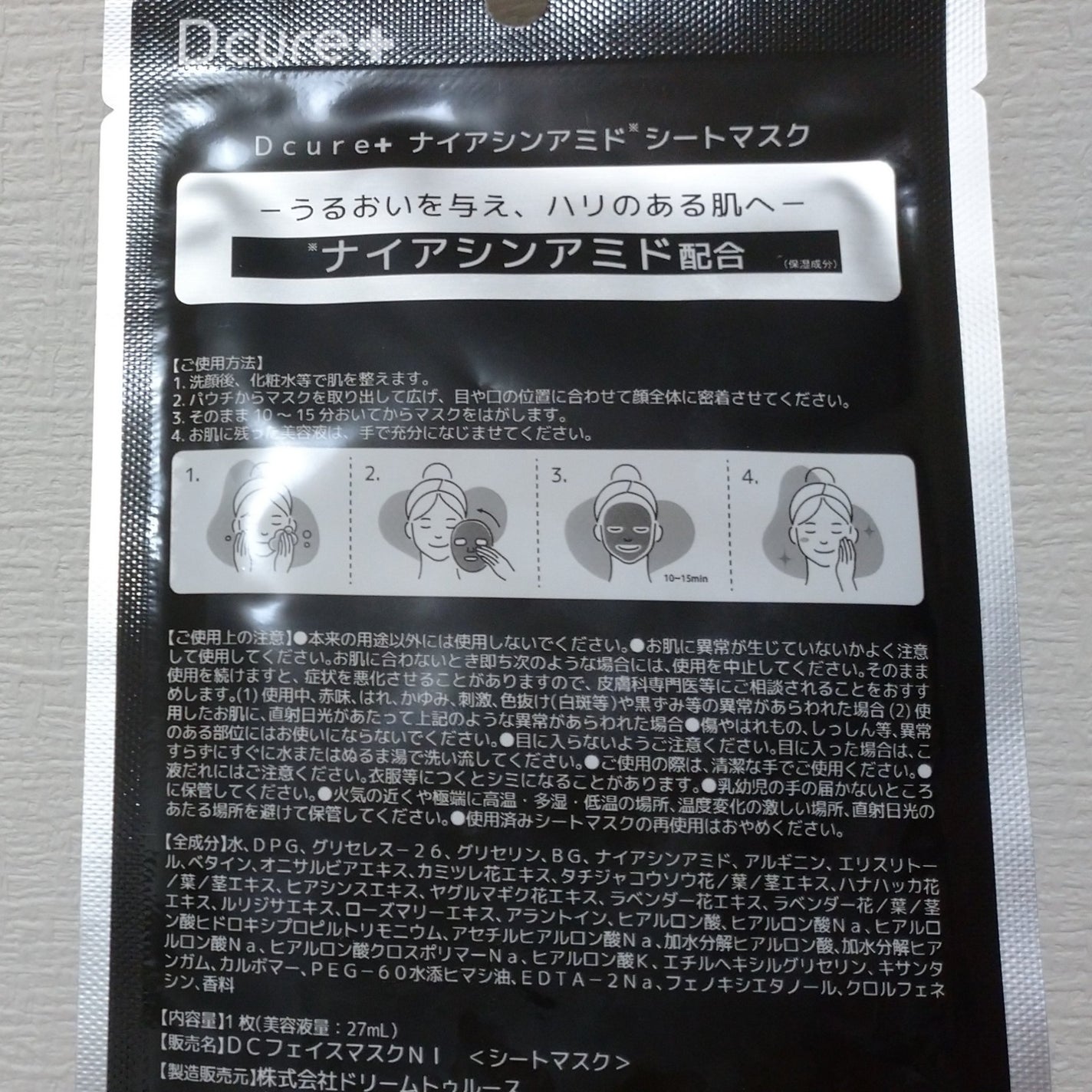 ナイアシンアミド シートマスク/DCURE+/シートマスク・パックを使ったクチコミ(2枚目)