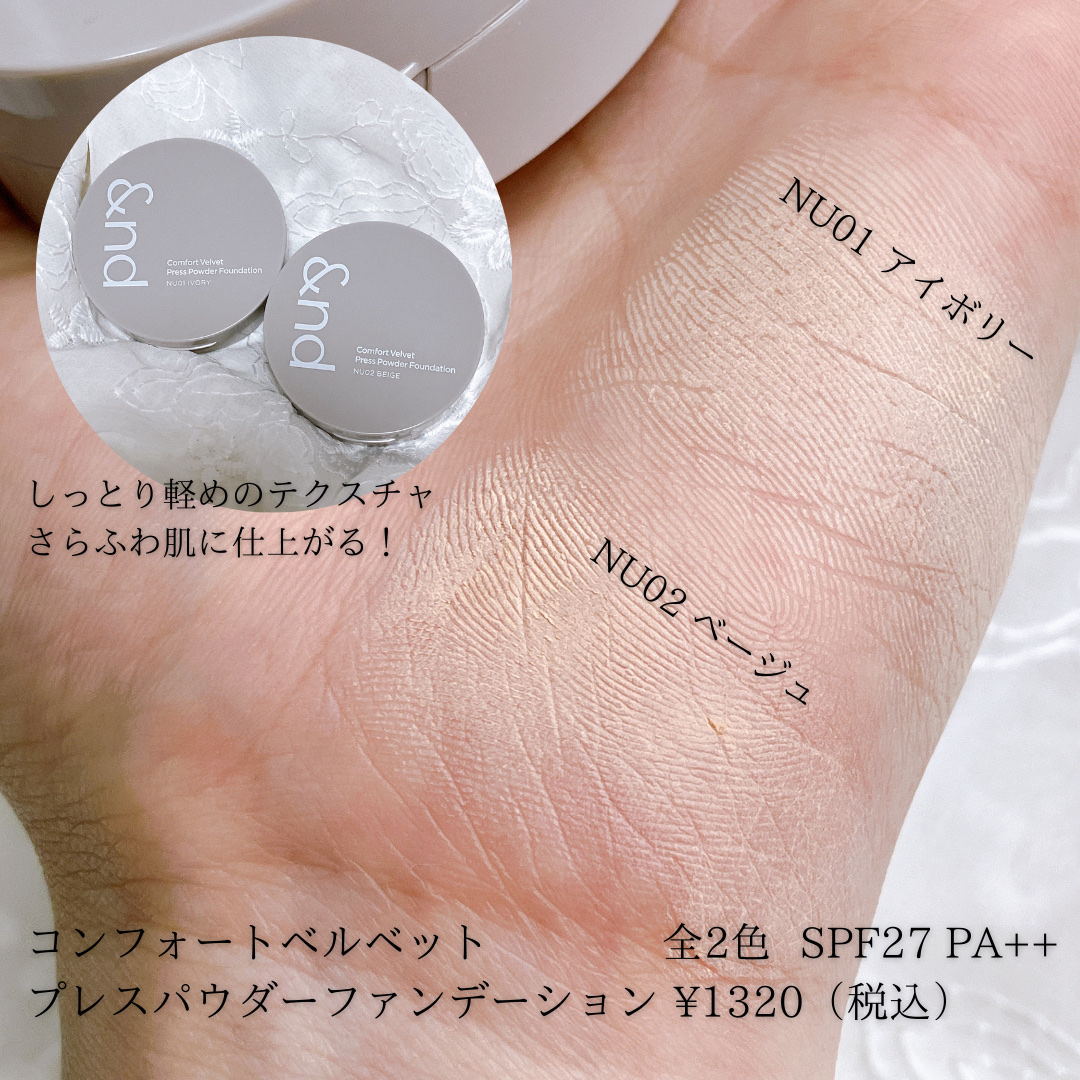 メロウスキンリキッドファンデーション/&nd by rom&nd/リキッドファンデーションを使ったクチコミ（3枚目）