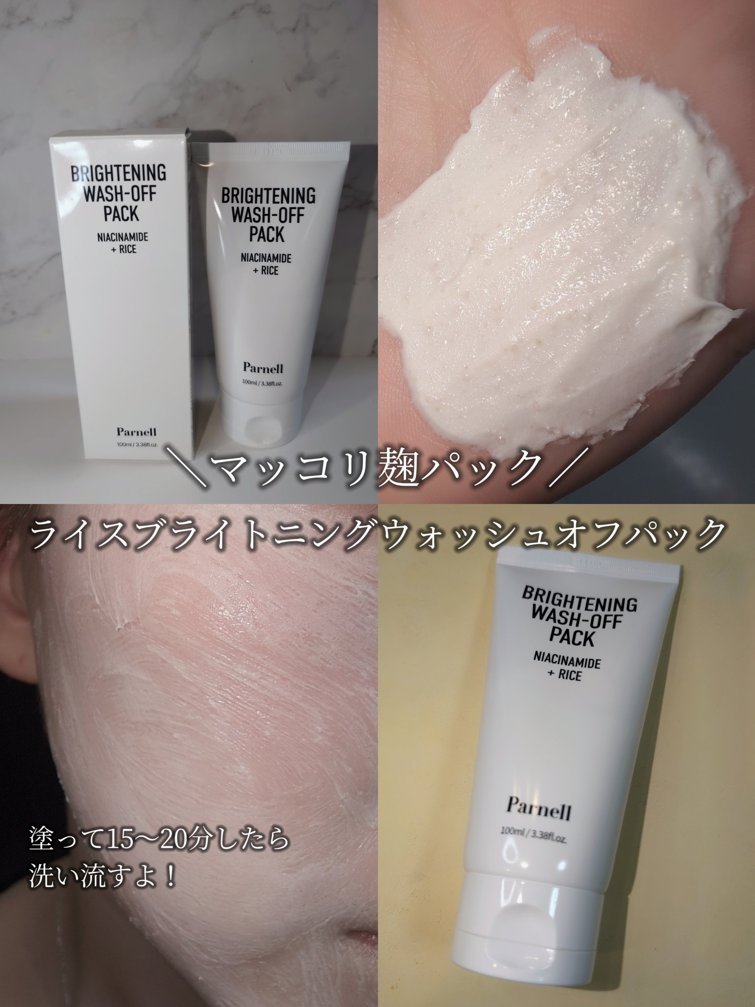 ナイアシンアミド　ライス　ブライトニング　パッド/parnell/トナーパッドを使ったクチコミ（2枚目）