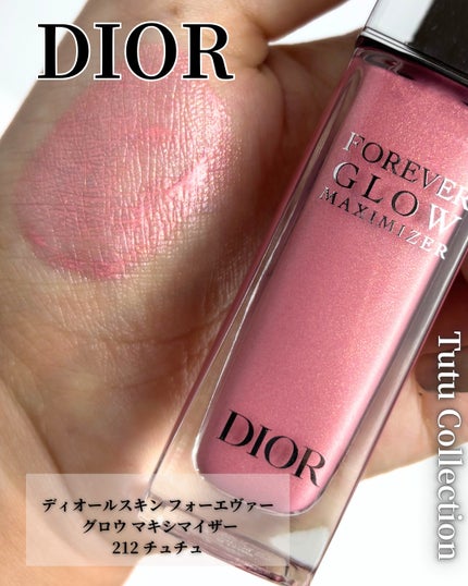ディオールスキン フォーエヴァー グロウ マキシマイザー/Dior/ハイライトを使ったクチコミ(1枚目)