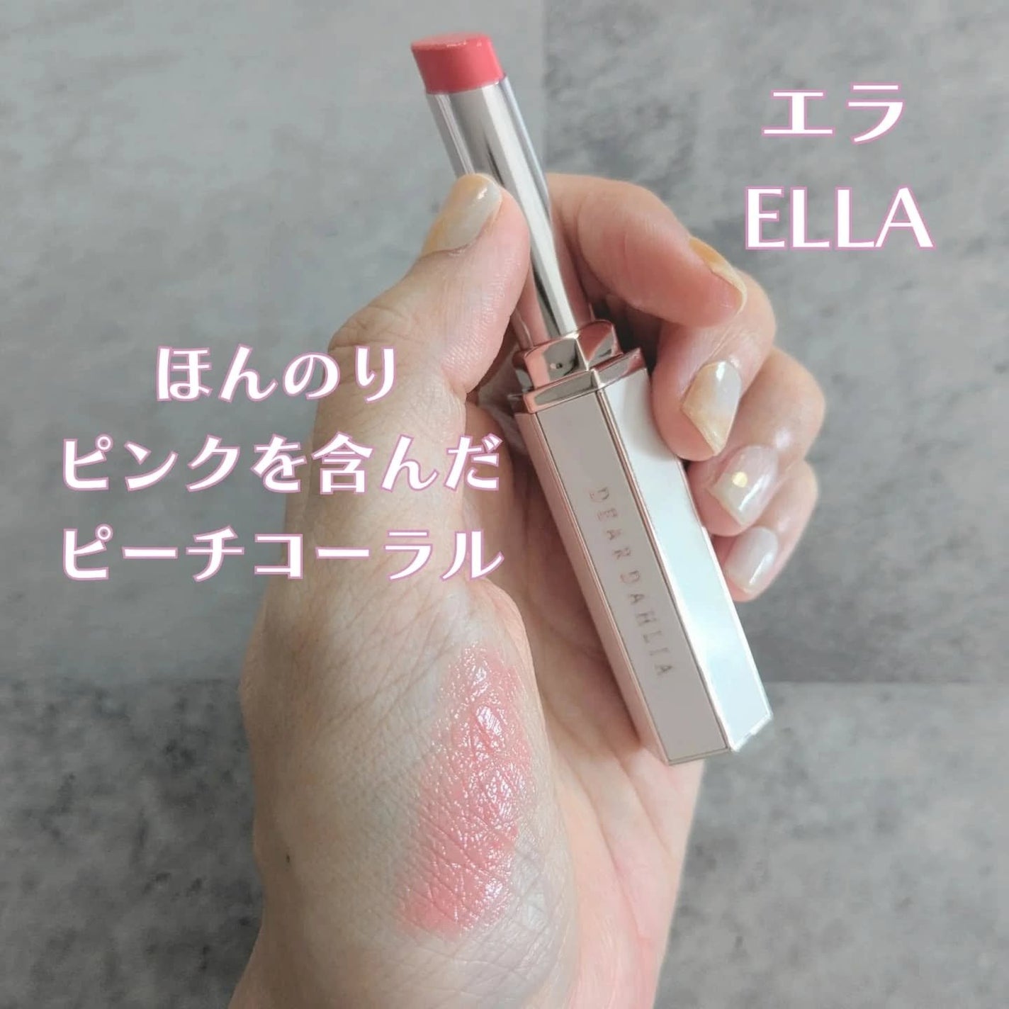 リップアルアグロウシャイン/DEAR DAHLIA/口紅を使ったクチコミ(2枚目)