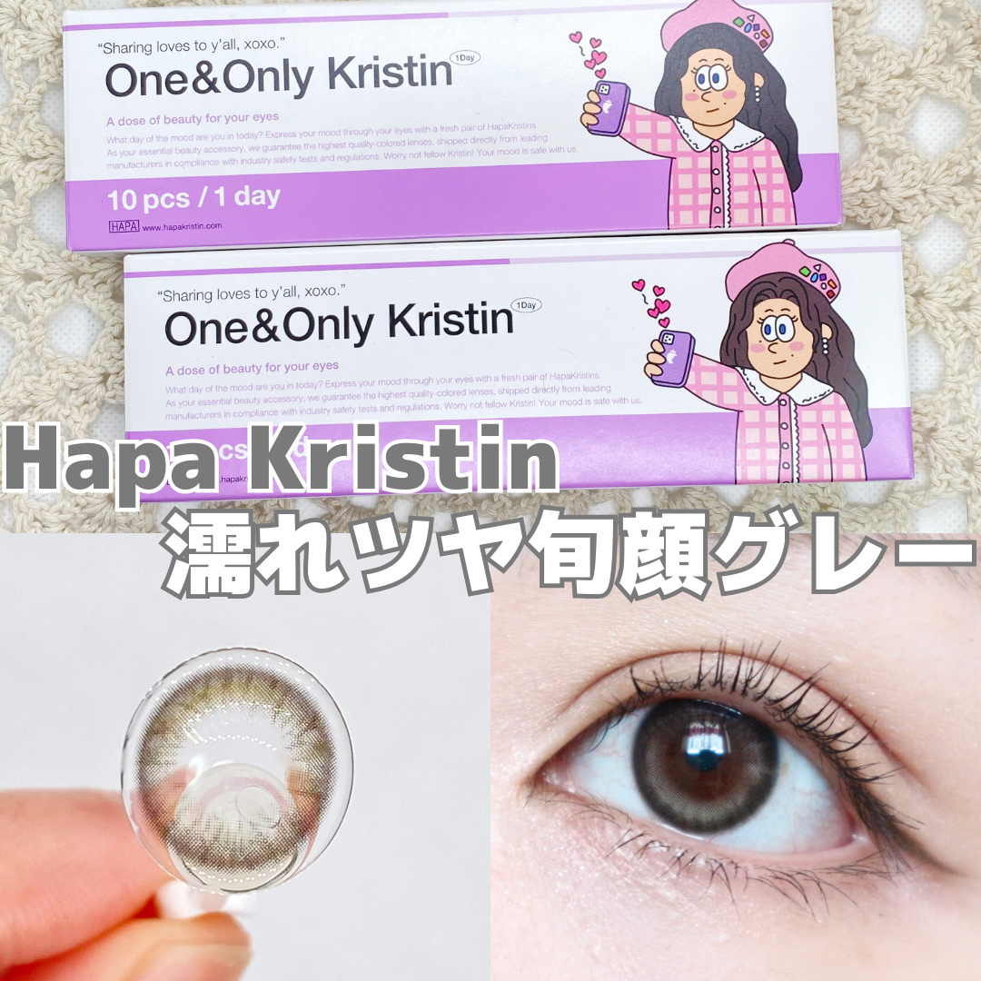 ワンアンドオンリークリスティン/Hapa kristin/カラーコンタクトレンズを使ったクチコミ（1枚目）