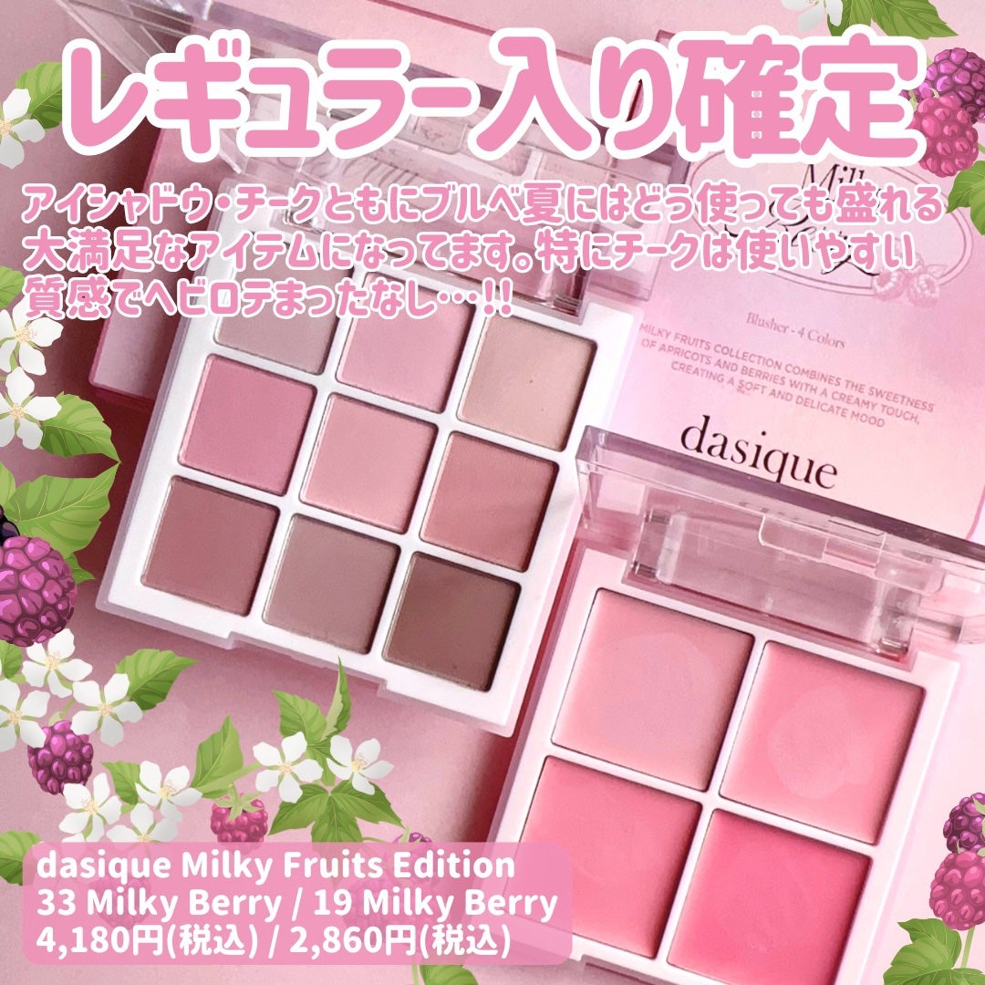 シャドウパレット/dasique/アイシャドウパレットを使ったクチコミ(7枚目)