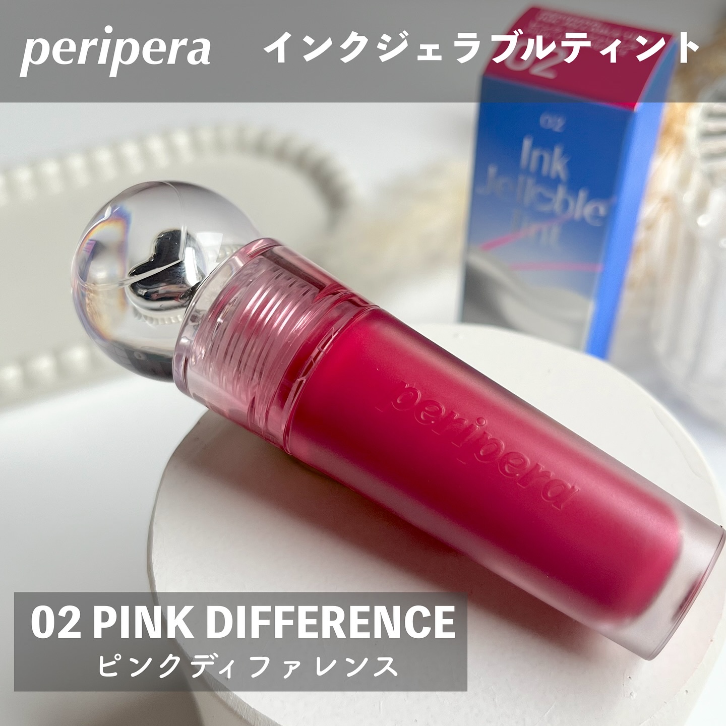 ペリペラ インク ジェラブル ティント/PERIPERA/リップティントを使ったクチコミ（2枚目）