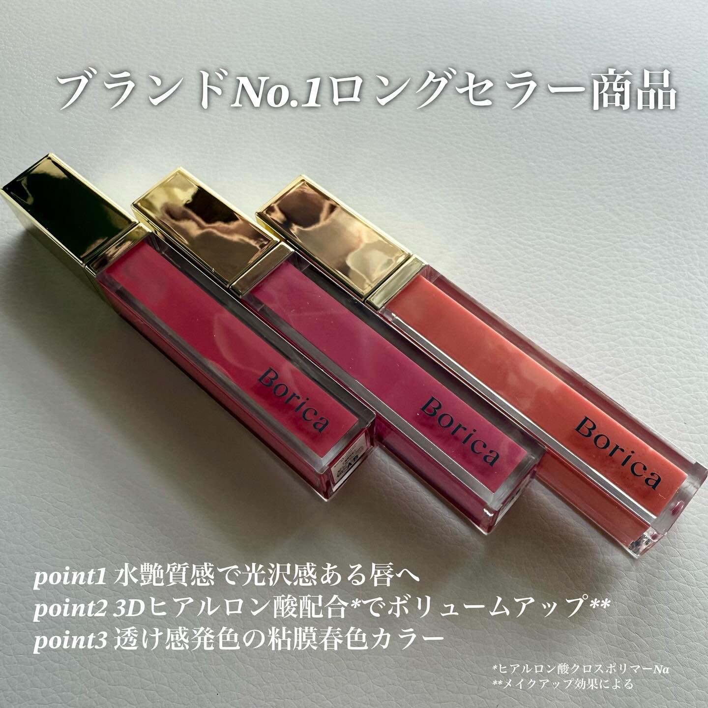 リッププランパーエクストラセラム/Borica/リッププランパーを使ったクチコミ（2枚目）