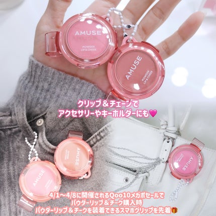 ããã«ãðàŸàœ² ãã©ããããŸãâ€ïž on LIPS ãAMUSEæ°åå~~ðããã«ãªãã«ãããµã©ãµãçºè²ã®ããŠããŒãª..ãïŒ4æç®ïŒ