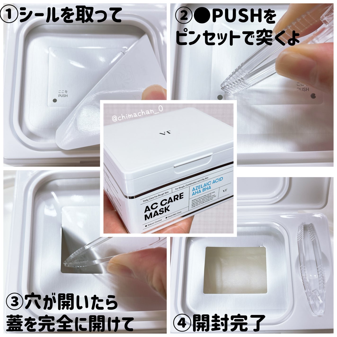 AZケア マスク/VT/シートマスク・パックを使ったクチコミ(2枚目)