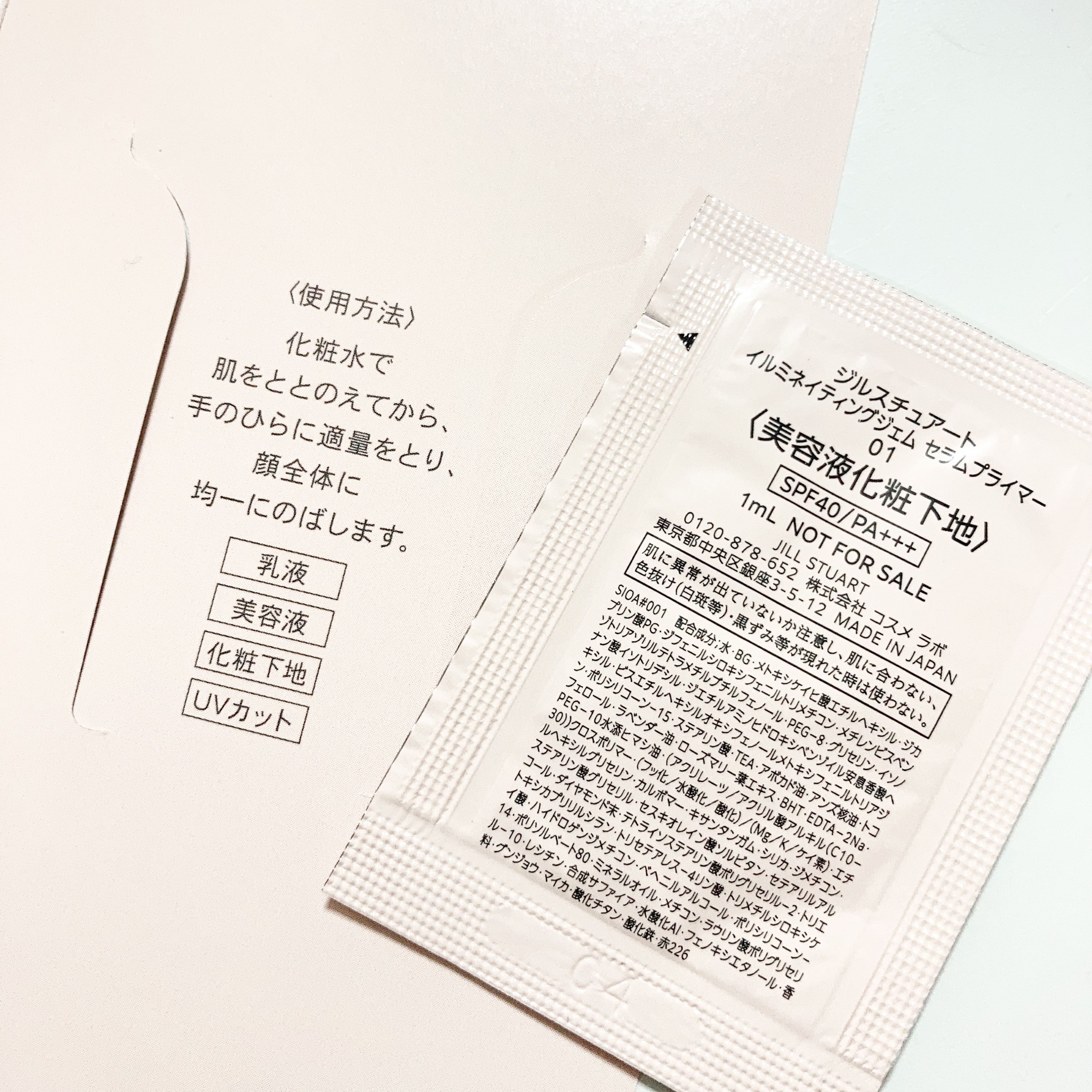 ジルスチュアート イルミネイティングジェム セラムプライマー/JILL STUART/化粧下地を使ったクチコミ（2枚目）