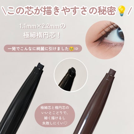 ラブ・ライナー クリームフィットペンシルR 極細楕円芯<アイライナー>/ラブ・ライナー/ペンシルアイライナーを使ったクチコミ(5枚目)