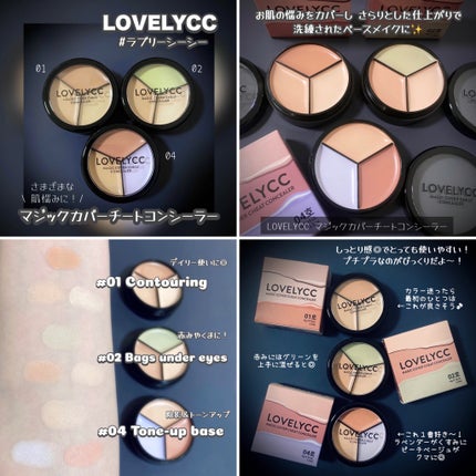lovelycc マジックカバーチートコンシーラー/LOVELYCC/パレットコンシーラーを使ったクチコミ(1枚目)