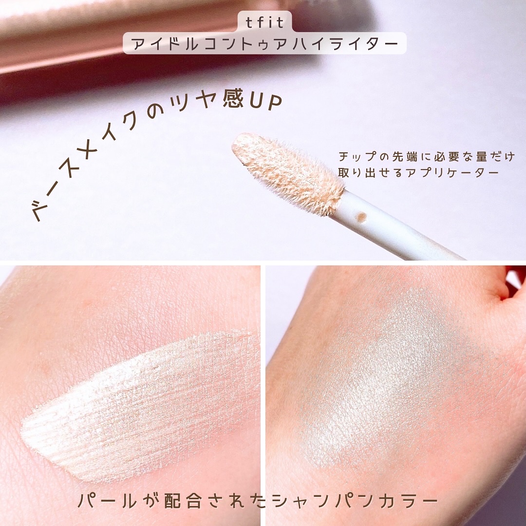 アイドルコントゥアシェーディング/TFIT/シェーディングを使ったクチコミ（3枚目）