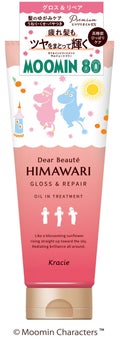 オイルイントリートメント(グロス&リペア) ムーミンデザイン(200g)