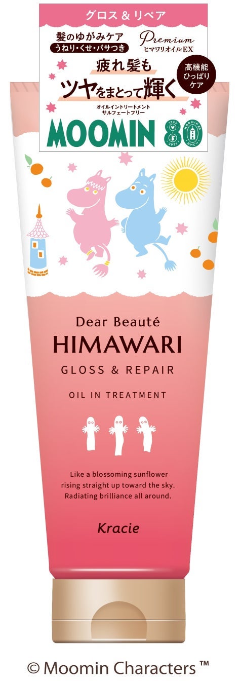 オイルイントリートメント(グロス&リペア) ムーミンデザイン(200g)