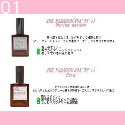 チェリーブロッサム オードトワレロールタッチ/L'OCCITANE/香水(レディース)を使ったクチコミ(2枚目)