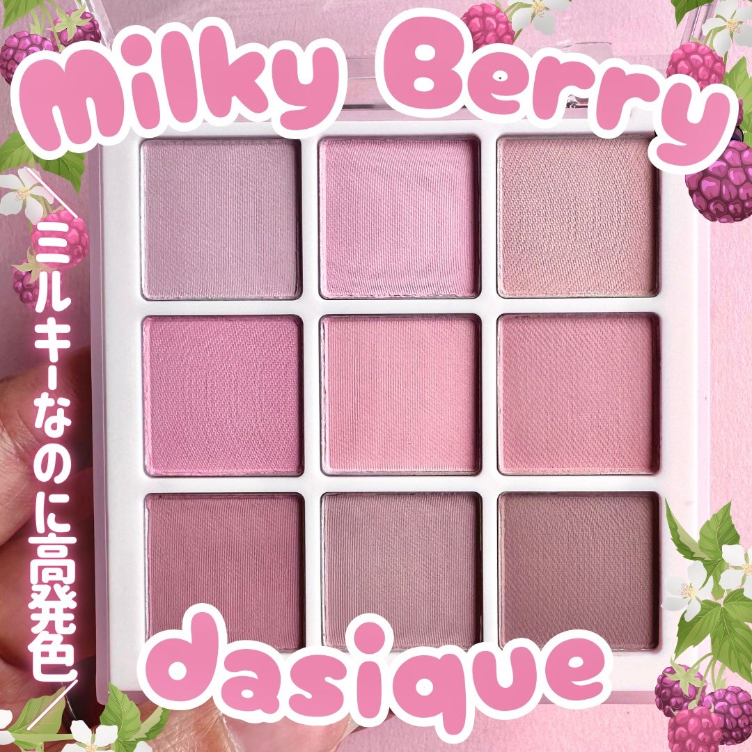 シャドウパレット/dasique/アイシャドウパレットを使ったクチコミ(1枚目)