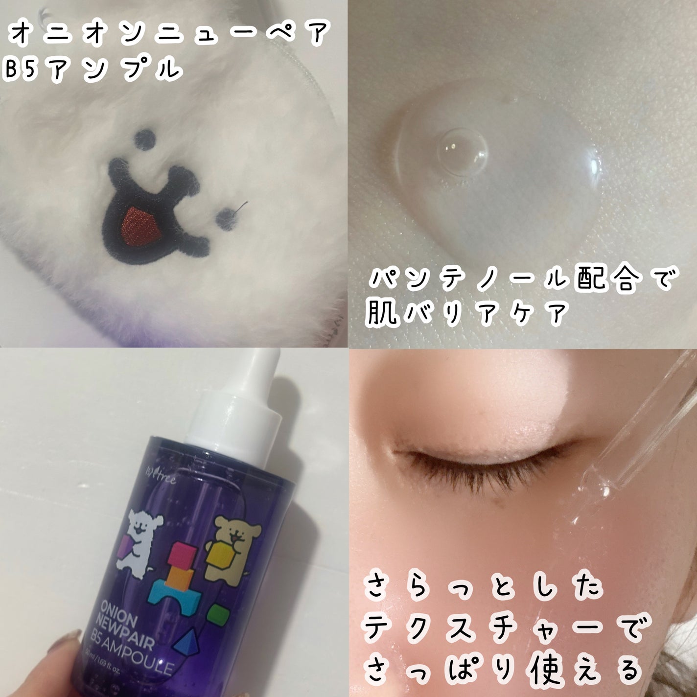 オニオン ニューペア ゲルクリーム/Isntree/フェイスクリームを使ったクチコミ(2枚目)