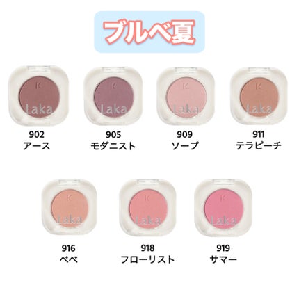 モノアイシャドウ/Laka/単色アイシャドウを使ったクチコミ(4枚目)