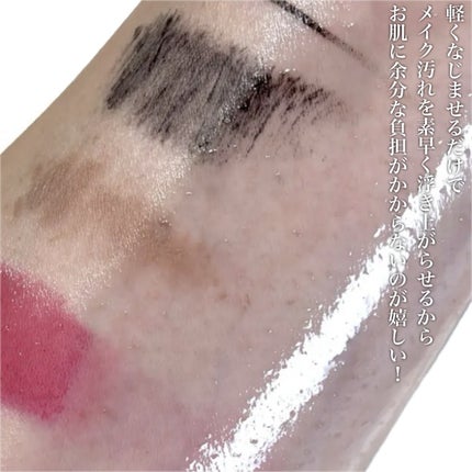 メイク落としオイル/カウブランド無添加/オイルクレンジングを使ったクチコミ(3枚目)