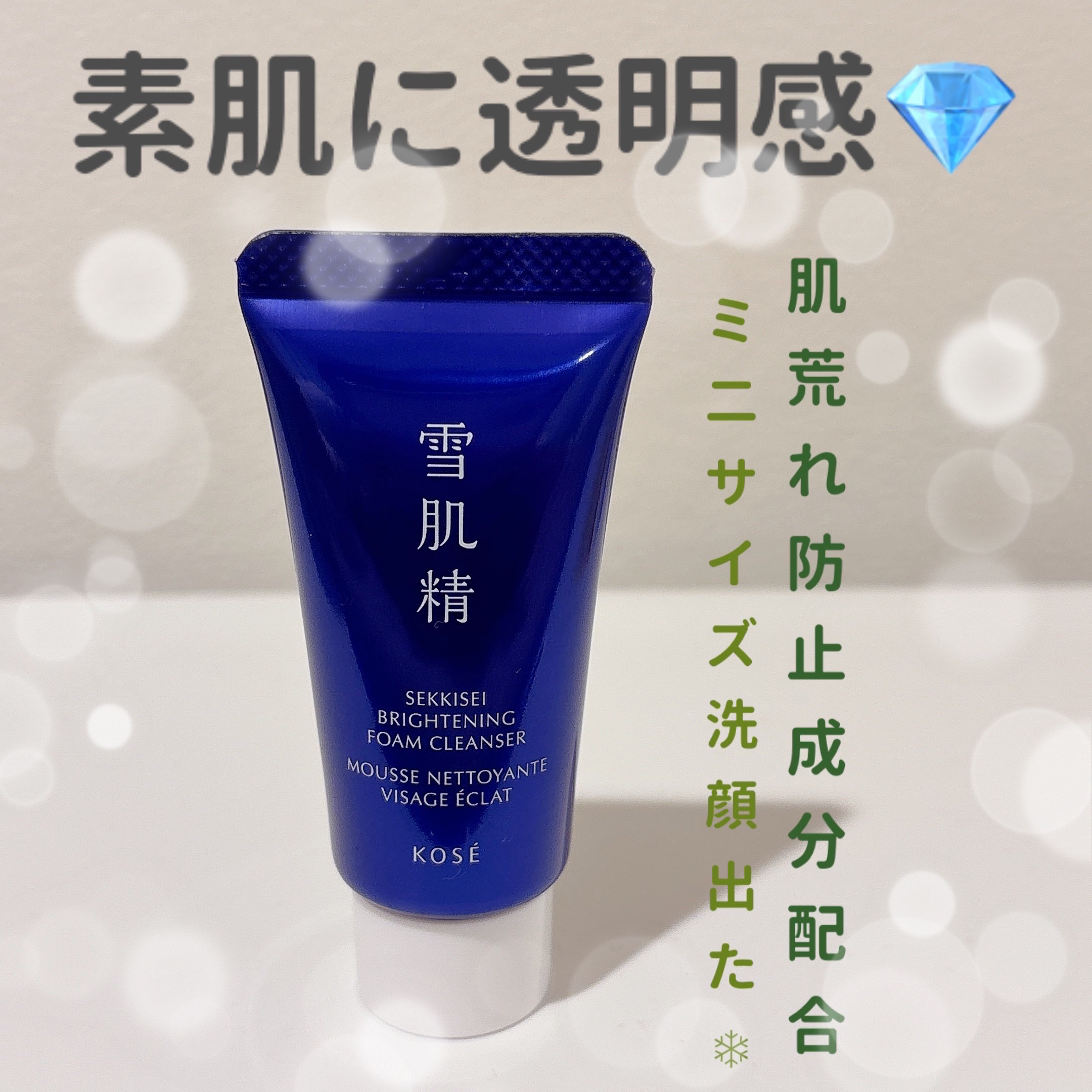 薬用雪肌精 ブライトニング クリーム ウォッシュ[医薬部外品]/雪肌精/洗顔フォームを使ったクチコミ（1枚目）