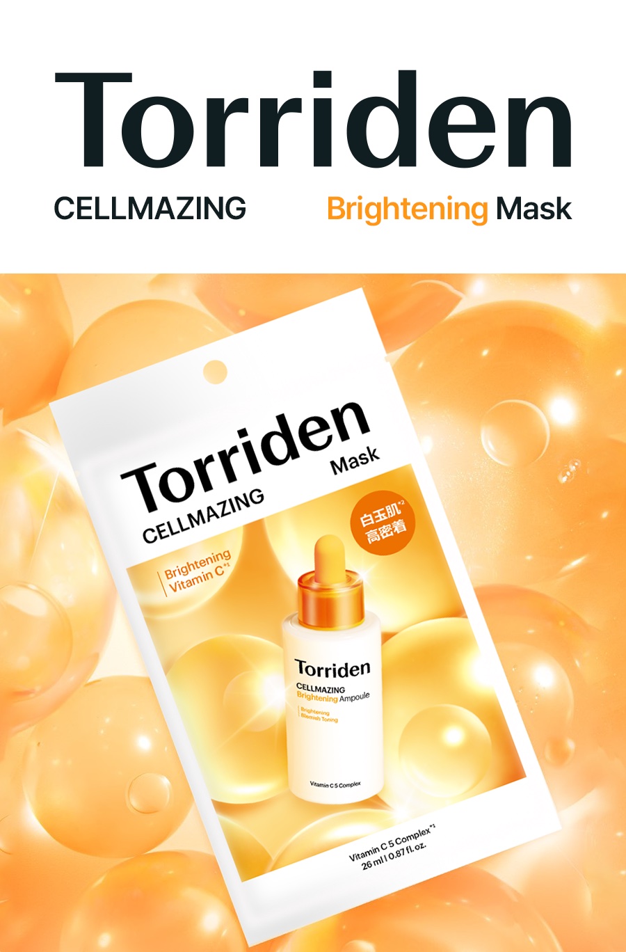 セルメイジング ビタC ブライトニングマスク/Torriden/シートマスク・パックを使ったクチコミ（2枚目）