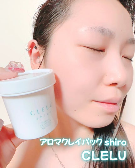 MARINECLAYPACK shiro /CLELU/洗い流すパック・マスクを使ったクチコミ(6枚目)